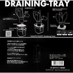 大和プラスチック ドレイニングトレイ 23型 ...の詳細画像2