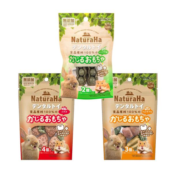 マルカン　ナチュラハデンタルトイ　３種各１個　デンタルトイ　小動物