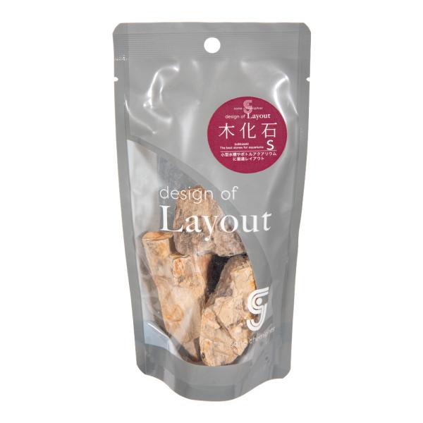 ソネケミファ　レイアウトデザイン　木化石　Ｓ　天然石　アクアリウム