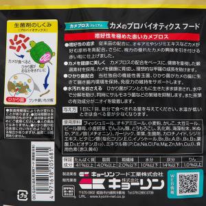 キョーリン カメプロス プレミアム 大スティッ...の詳細画像2