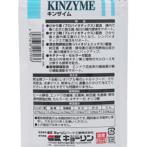 キョーリン キンザイム 100g 爬虫類 お一...の詳細画像2