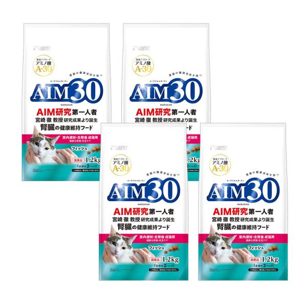 キャットフード　ＡＩＭ３０　室内避妊・去勢後成猫用　健康な尿路・毛玉ケア　フィッシュ　１．２ｋｇ×４