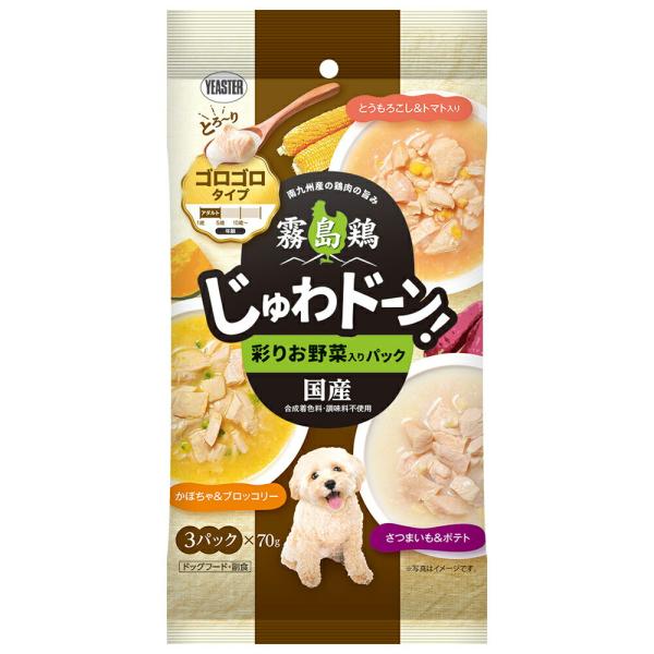 イースター　じゅわドーン！　ゴロゴロ　彩りお野菜入りパック　２１０ｇ（７０ｇ×３袋）×２０