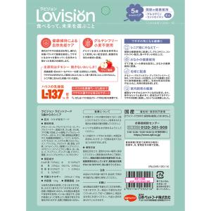 ラビジョン ラビットフード 5歳からのシニア ...の詳細画像5