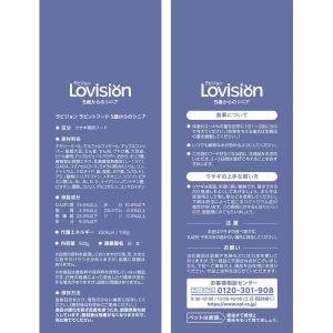 ラビジョン ラビットフード 5歳からのシニア ...の詳細画像5