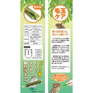 三晃商会 まきまきロール パパイヤ葉×サトウキ...の詳細画像1