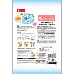 マルカン 虫よけ冷感ネックタオル S 5包の詳細画像3