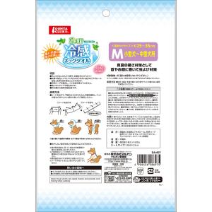 マルカン 虫よけ冷感ネックタオル M 5包の詳細画像3
