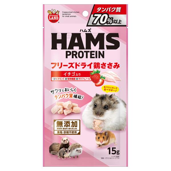 マルカン　ＨＡＭＳ　フリーズドライ鶏ささみ　イチゴ入り　１５ｇ