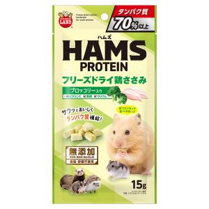 マルカン HAMS フリーズドライ鶏ささみ ブロ...の商品画像