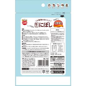 マルカン 小動物のおいしい極小にぼし 20gの詳細画像1
