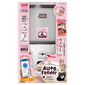 マルカン ペット用オートフィーダーカメラ付ＮＥＷ