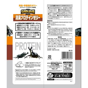 マルカン SAMURAI GOLD 消臭プロテ...の詳細画像2