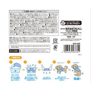 マルカン 超COOLお散歩ケープ Sの詳細画像5
