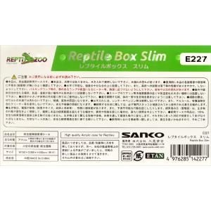 爬虫類ケージ レプタイルボックス スリムの詳細画像1