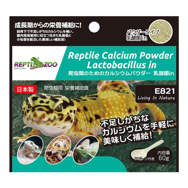 三晃商会　ＲＥＰＴＩＺＯＯ　爬虫類の為のカルシウムパウダー　乳酸菌ｉｎ　６０ｇ　ダスティング