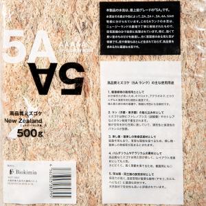 バイオキミア 高品質ミズゴケ 5A ニュージー...の詳細画像1