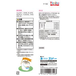 スドー もぐもぐセレクション ピカぴかパイン ...の詳細画像1