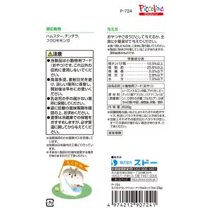 スドー もぐもぐセレクション ナッちゅみっくち...の詳細画像1