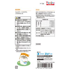 スドー もぐもぐセレクション もちもちマチュま...の詳細画像1