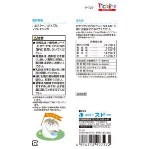 スドー もぐもぐセレクション おチビにぼし 1...の詳細画像1