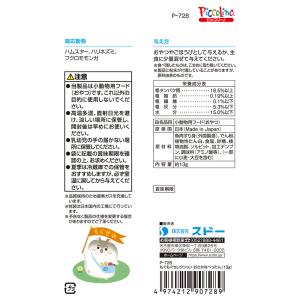 スドー もぐもぐセレクション おさかなぺったん...の詳細画像1