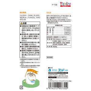 スドー もぐもぐセレクション ころっとびチュけ...の詳細画像1