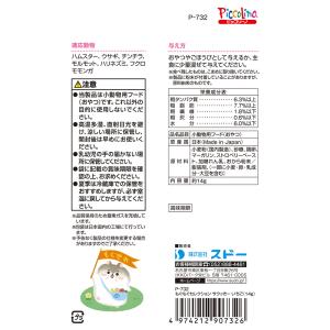 スドー もぐもぐセレクション サクッきー いち...の詳細画像1