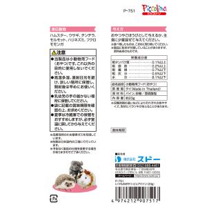 スドー いつものおやつ ピュアパイン 23g ...の詳細画像1