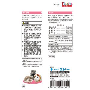 スドー いつものおやつ トロピカルブレンド 2...の詳細画像1