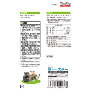 スドー いつものおやつ クルミチップ 14g ...の詳細画像1