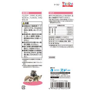 スドー いつものおやつ バナナチップ 25g ...の詳細画像1