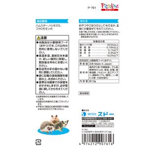 スドー いつものおやつ おさかなチップ 13g...の詳細画像1