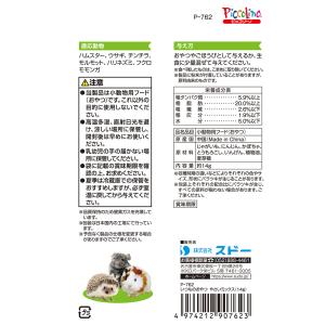 スドー いつものおやつ やさいミックス 14g...の詳細画像1
