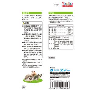 スドー いつものおやつ にんじんクッキー 14...の詳細画像1