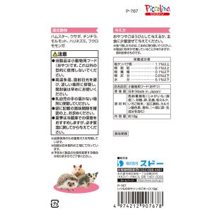 スドー いつものおやつ いちごボーロ 18g ...の詳細画像1