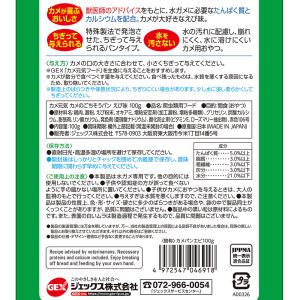 GEX カメ元気 ごちそうパン えび味 100...の詳細画像3
