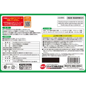 GEX カメ元気 ダストキャッチフィルターの詳細画像4