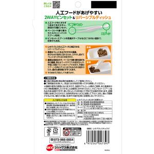 GEX レオパ・クレス 始めての給餌セット 自...の詳細画像5