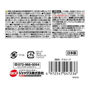 GEX テラリウムデオビーズ 無香料 消臭 爬虫類の詳細画像3