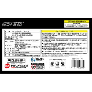 GEX モンスーン ナノ PT2479 ミスト...の詳細画像5