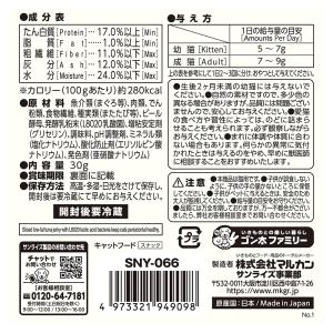 ニャン太の歯磨き専用おやつ L8020乳酸菌入...の詳細画像1
