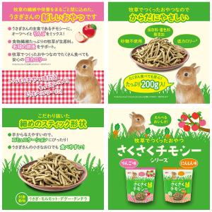 GEX さくさくチモシー りんご味 200g ...の詳細画像2