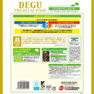 GEX デグープレミアムフード シンバイオティ...の詳細画像3