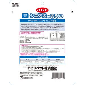 デビフ シニア犬のおやつ DHA・EPA・コエ...の詳細画像4