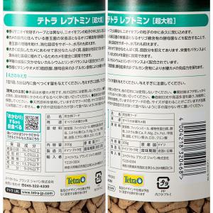 テトラ レプトミン 超大粒 200g×3 水棲...の詳細画像2