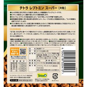 テトラ レプトミンスーパー 大粒 260g×6の詳細画像2