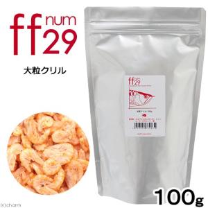 大粒クリル　「ｆｆ　ｎｕｍ２９」　１００ｇ　ａｑｕａｒｉｕｍ　ｆｉｓｈ　ｆｏｏｄ　ｓｅｒｉｅｓ｜chanet