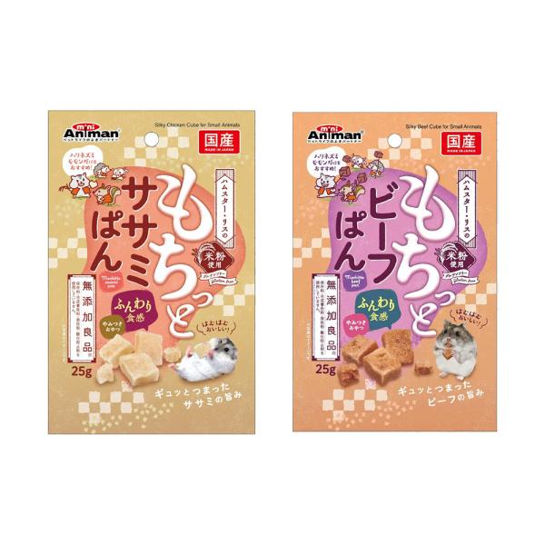 ミニアニマン　ハムスター・リスのもちっとぱん　２５ｇ　２種各１袋　おやつ　ドギーマン