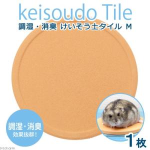 調湿・消臭効果抜群！　ひんやりけいそう土タイル　Ｍ　直径９．７ｃｍ　厚さ６〜７ｍｍ｜chanet